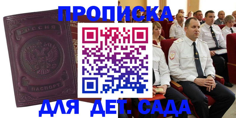 найти адрес прописки в Новороссийске